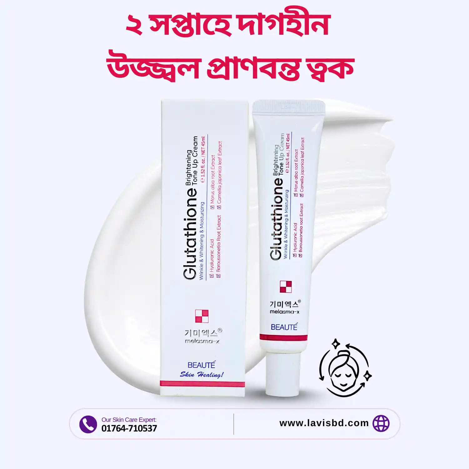 Glutathione Cream