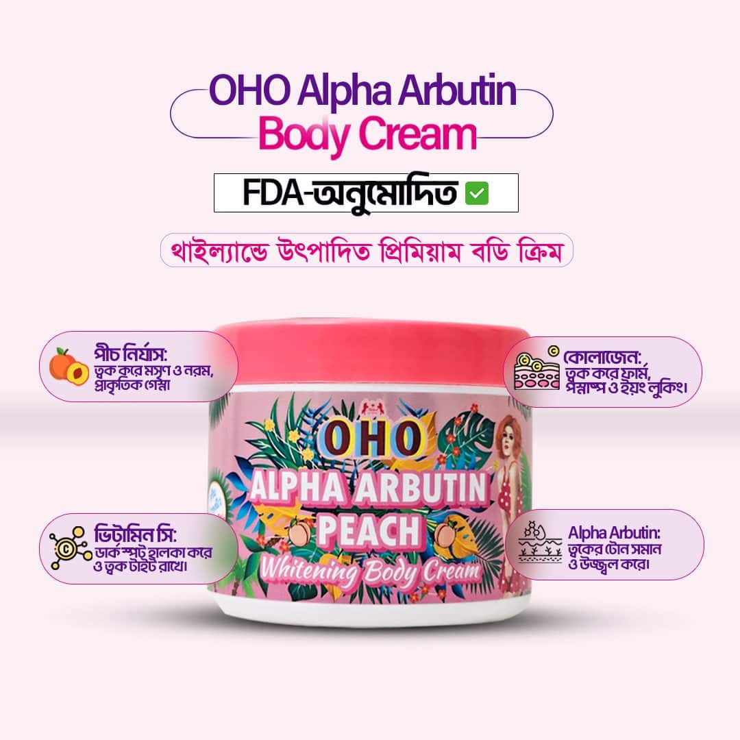 OHO Alpha Arbutin Body Cream